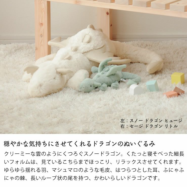 穏やかな気持ちにさせてくれるドラゴンのぬいぐるみ