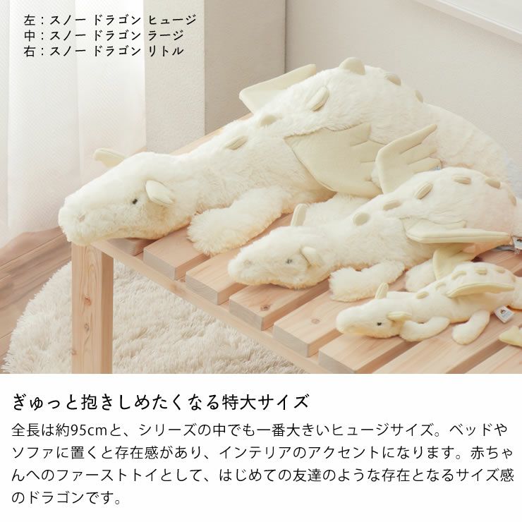 ぎゅっと抱きしめたくなる特大サイズのジェリーキャットドラゴンのぬいぐるみ