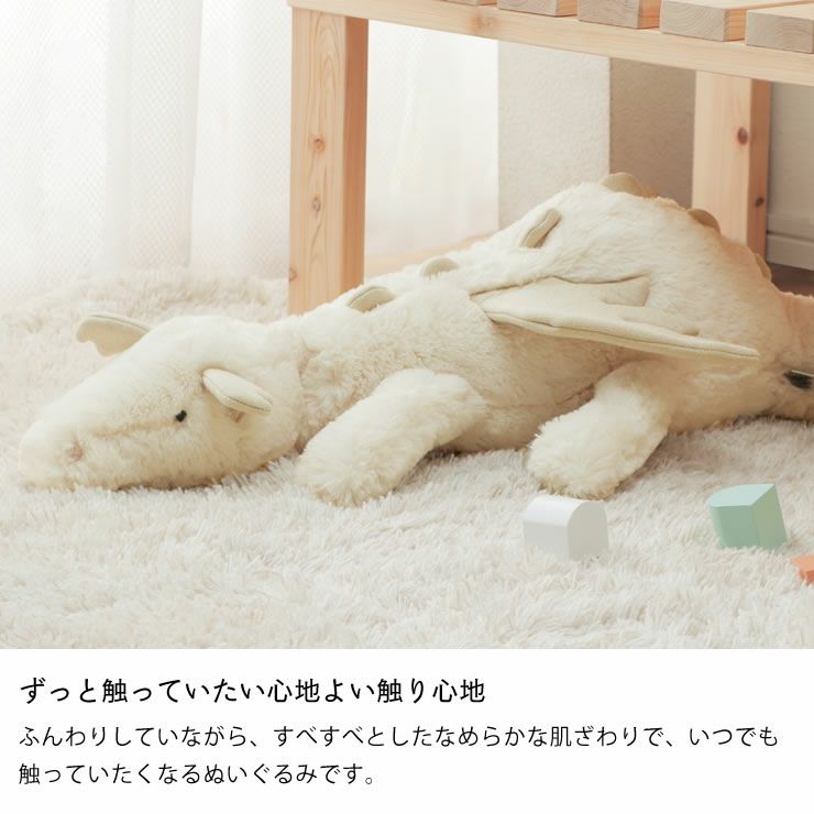 ずっと触っていたい心地よい触り心地のぬいぐるみ
