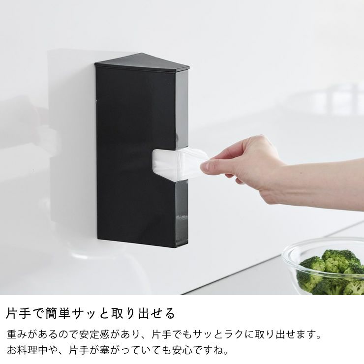 山崎実業マグネットプラスチックバッグケース towerは片手でサッと簡単に取り出せる