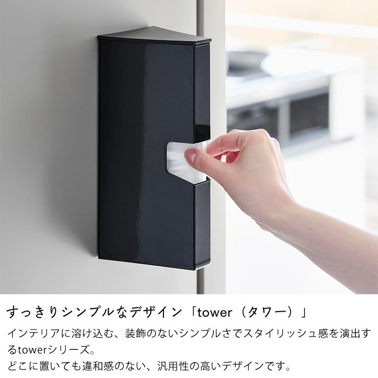 山崎実業のタワーについて