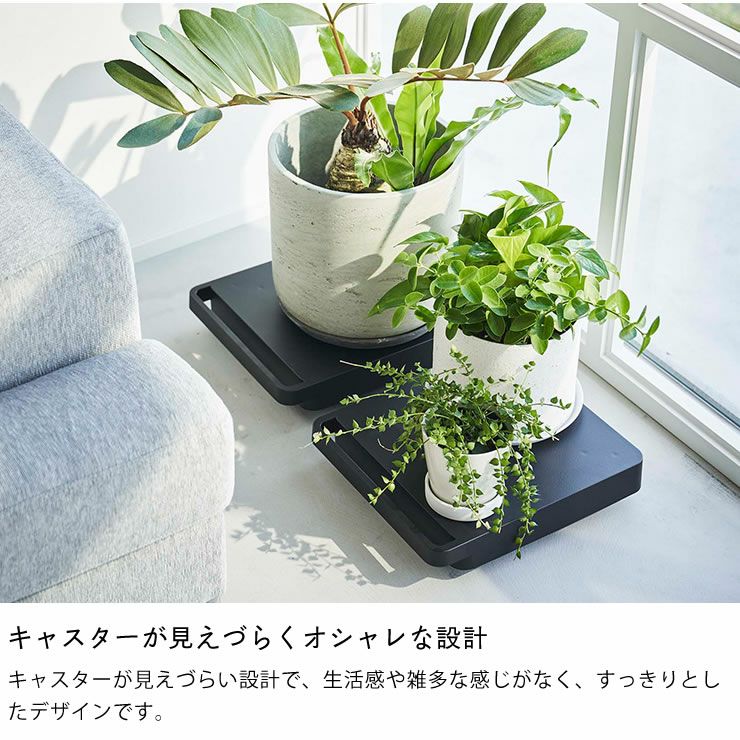 山崎実業の自立する台車はキャスターが見えづらくオシャレな設計