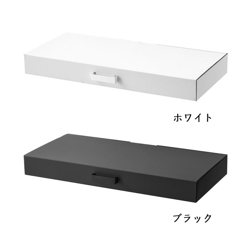 山崎実業の着物収納ボックスtowerはホワイトとブラックの2色展開