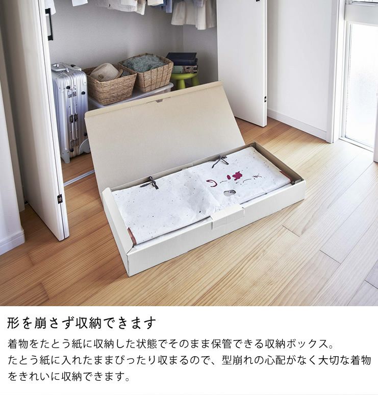 山崎実業の着物収納ボックスtowerは形を崩さず収納できます