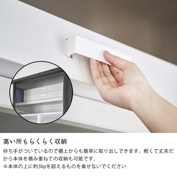高い所も簡単に収納できる着物収納ボックス