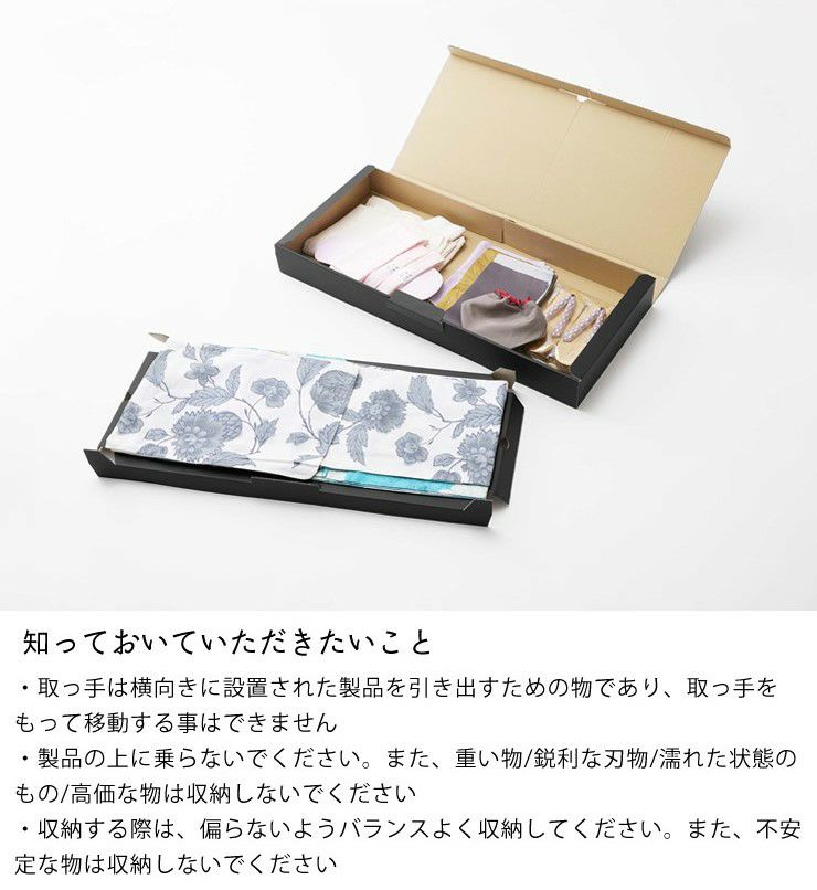 山崎実業の着物収納ボックスtowerの知っておいてほしいこと