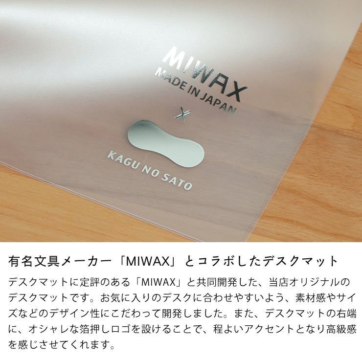 何度も試行錯誤したこだわりのデスクマット