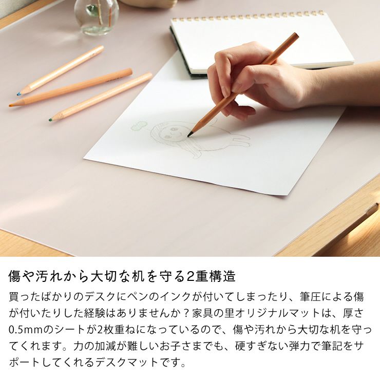 傷や汚れから大切な机を守る2重構造の学習机シート
