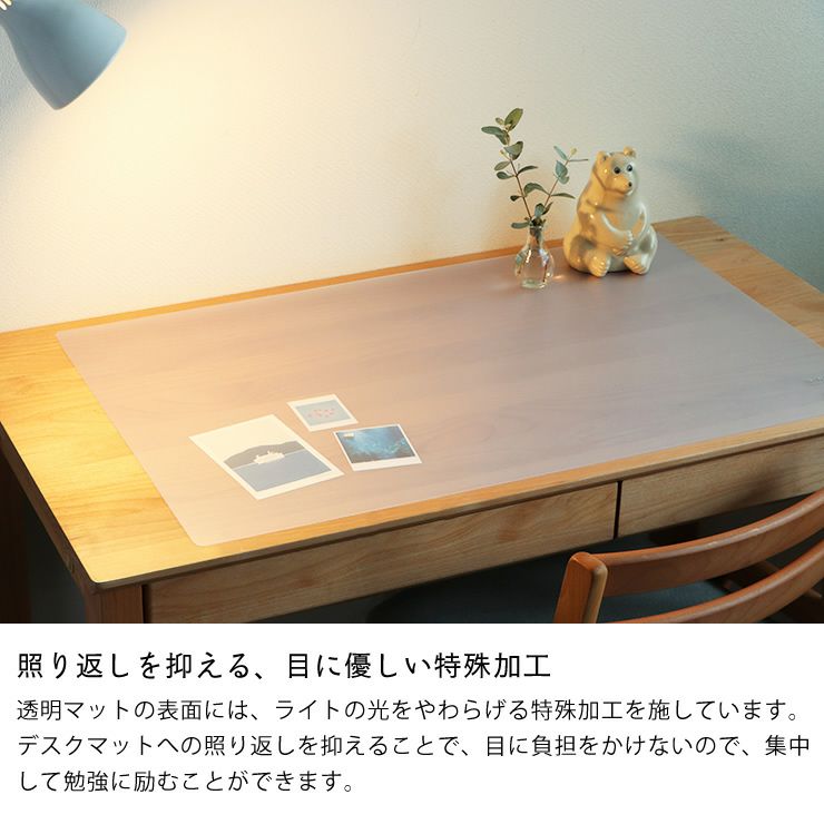 照り返しを抑えて目に優しい透明デスクマット