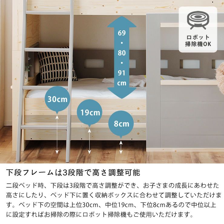 窓枠付きパイン無垢材の二段ベッドの下段は床面を3段階で高さ調整可能
