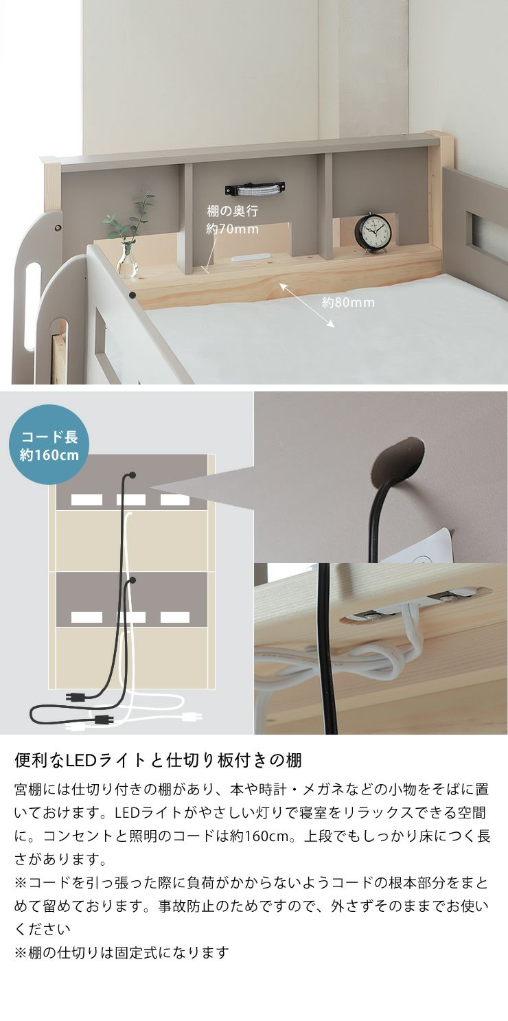 便利なLEDライトと仕切り板の付いた窓枠付きパイン無垢材の二段ベッド