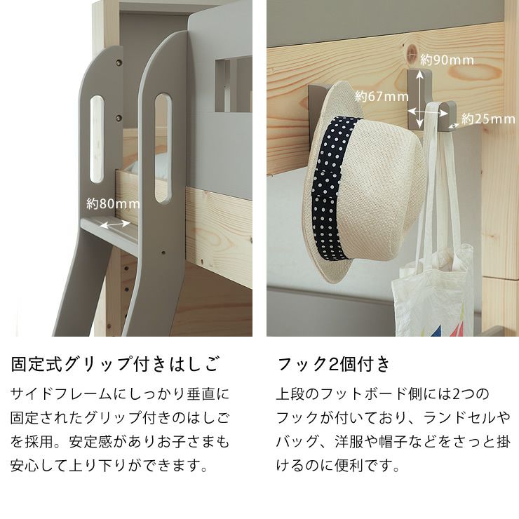 固定式グリップ付きはしご、フックが2個付いた窓枠付きパイン無垢材の二段ベッド