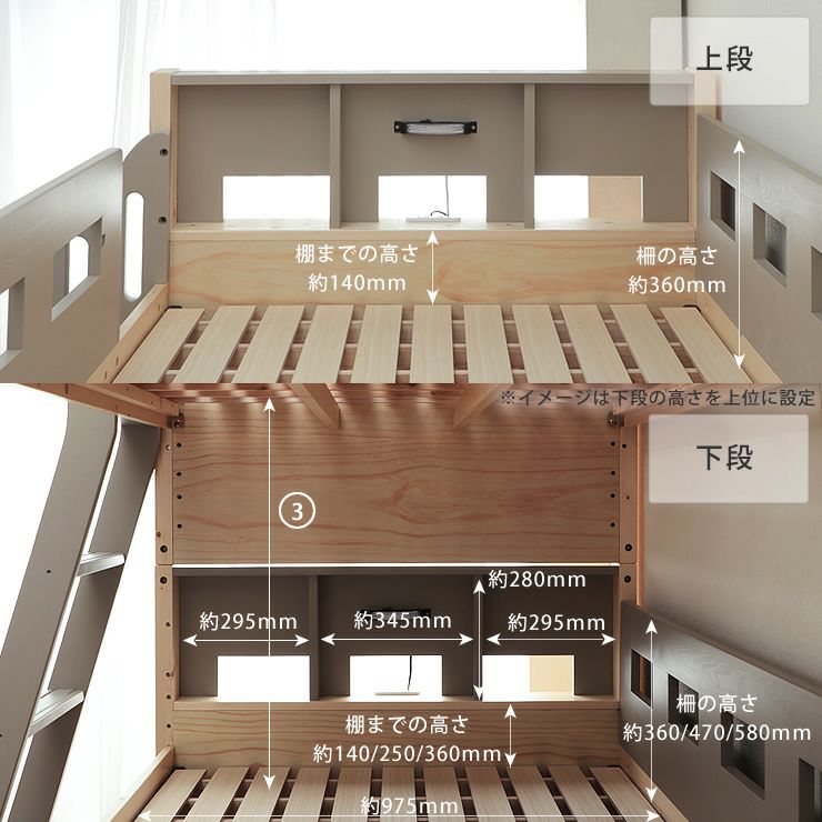 窓枠付きパイン無垢材の二段ベッドのサイズについて（上段・下段）