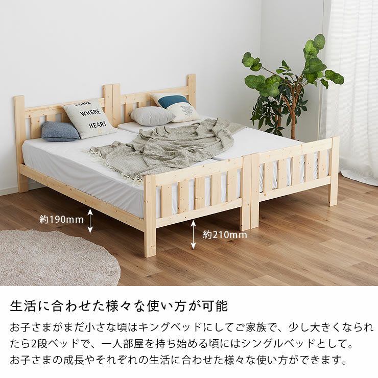 生活に合わせた様々な使い方が可能のパイン無垢材の二段ベッド