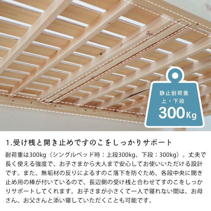 パイン無垢材の二段ベッドの安全性を考えた安心ポイント