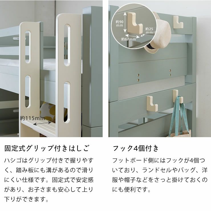 握りやすいハシゴ、フック4個付きの二段ベッド