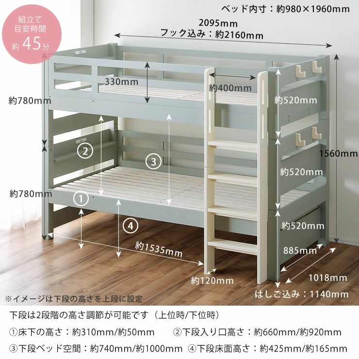 二段ベッドのサイズについて