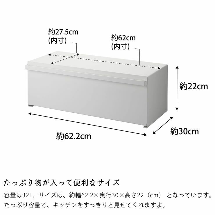 山崎実業のブレッドケースワイドはたくさん物が入れられます