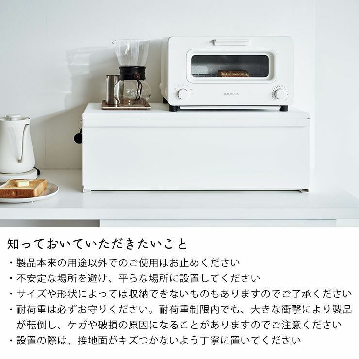 山崎実業ブレッドケースワイドの知っておいていただきたいこと