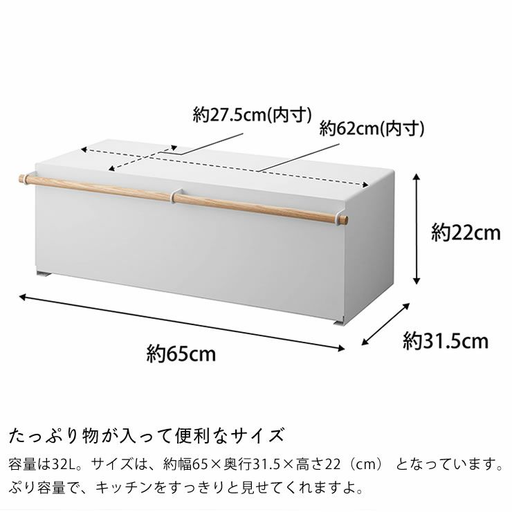 山崎実業のブレッドケースワイドトスカはたくさん物が入れられます