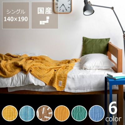 【国産】BLANKED (ブランケッド) <br>ガーゼケット シングルケット 約140×190cm