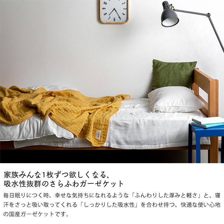 ブランケッドのガーゼケット シングルケットはみんなが欲しくなる
