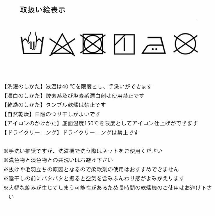 取り扱い絵表示
