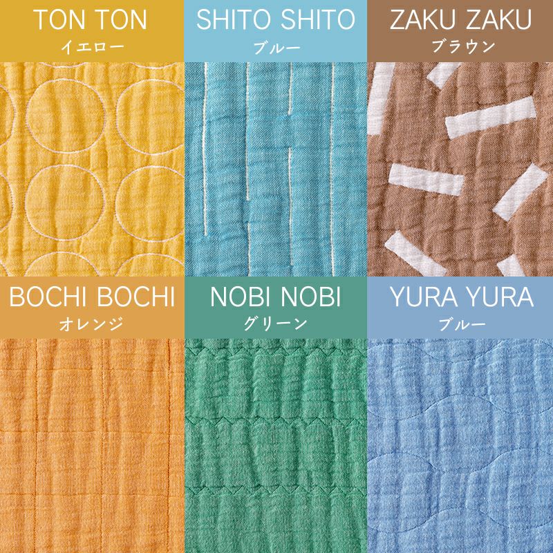 ブランケッドのガーゼケットカラー展開