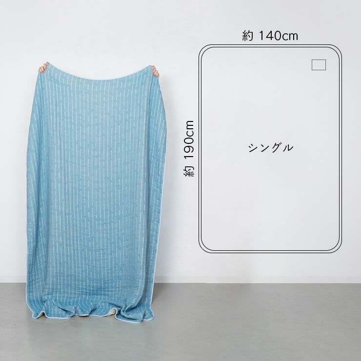 ブランケッドのシングルケットサイズ