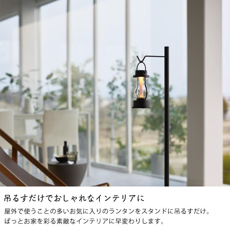 山崎実業（ヤマザキジツギョウ）高さ伸縮ランタンスタンド その他
