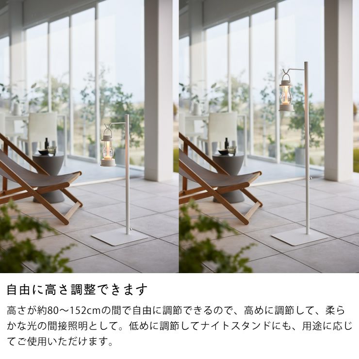 高さ調節可能なランタンスタンド