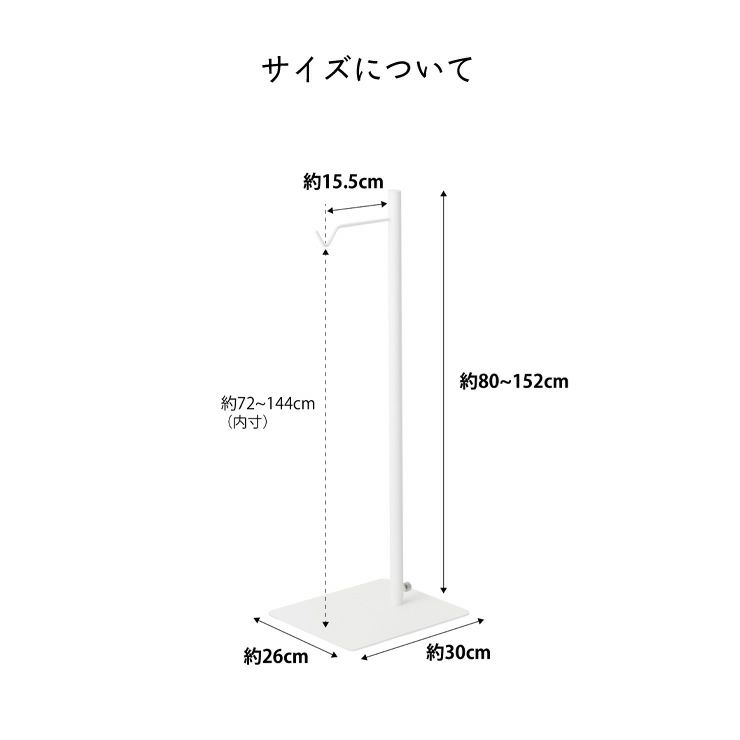 高さ伸縮ランタンスタンドtowerのサイズについて