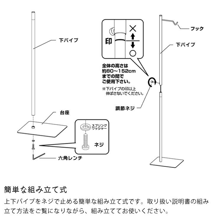 高さ伸縮ランタンスタンドの組み立て方法