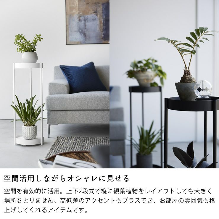 空間活用ができるキャスター付きプランタースタンド