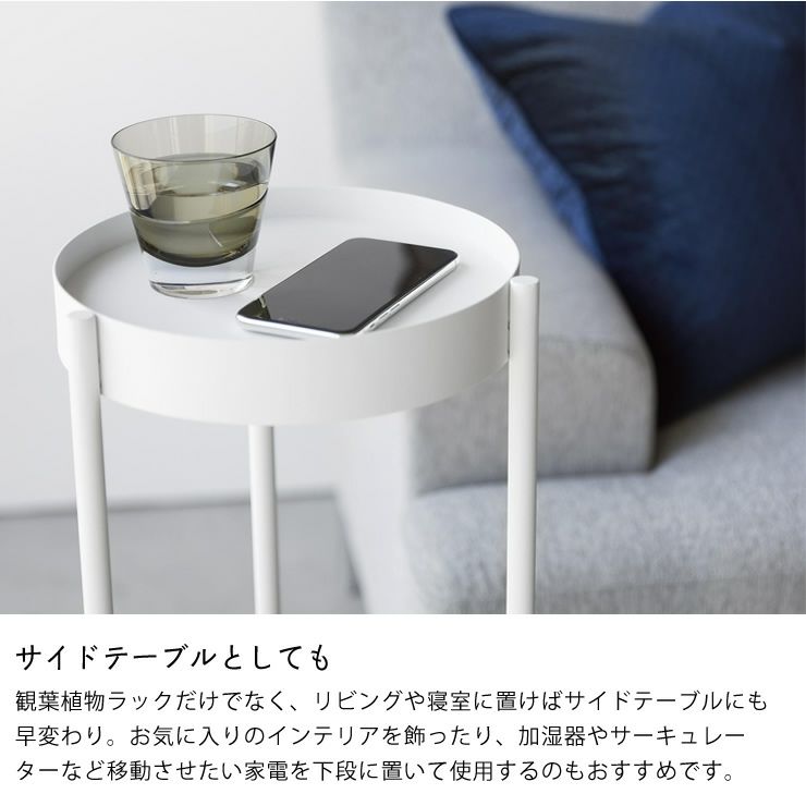 サイドテーブルとしても使えるキャスター付きプランタースタンドtower