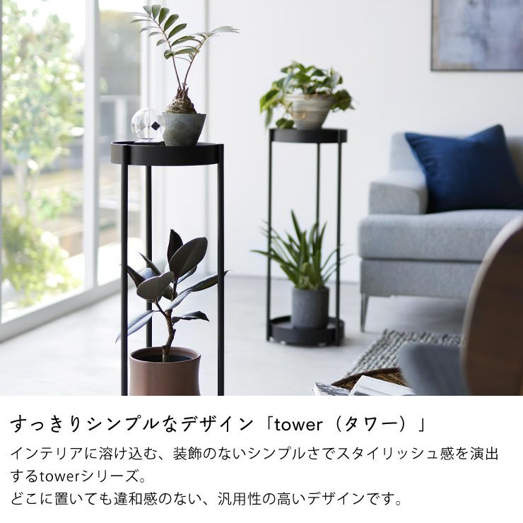 山崎実業のタワーについて