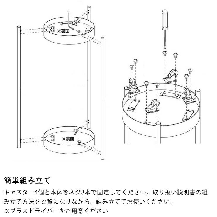 キャスター付きプランタースタンドの組み立て方法