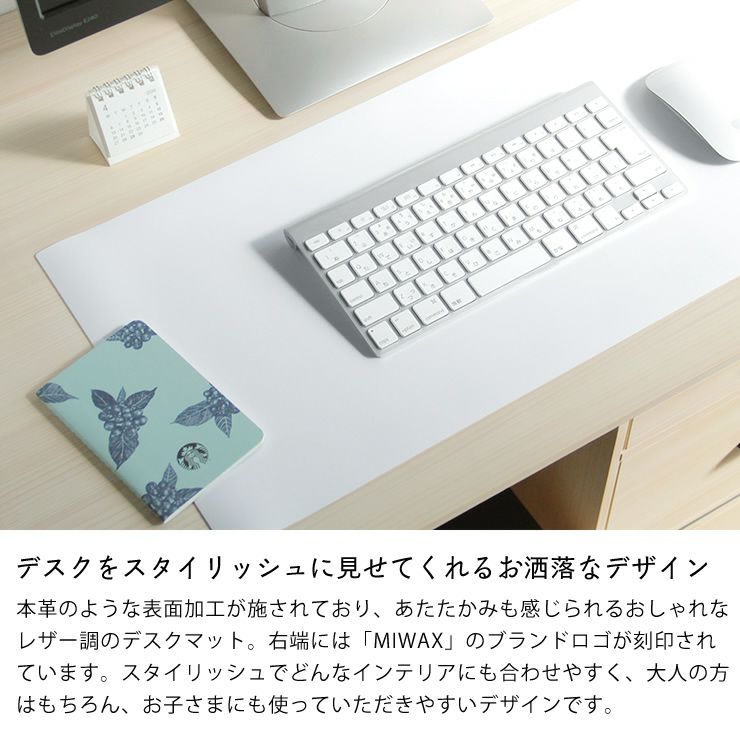 デスクをスタイリッシュに見せてくれるお洒落なデスクマット