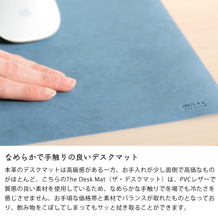 なめらかで手触りの良いThe Desk Mat