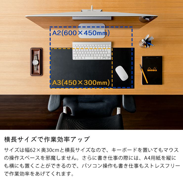 横長サイズで作業効率がアップするデスクマット