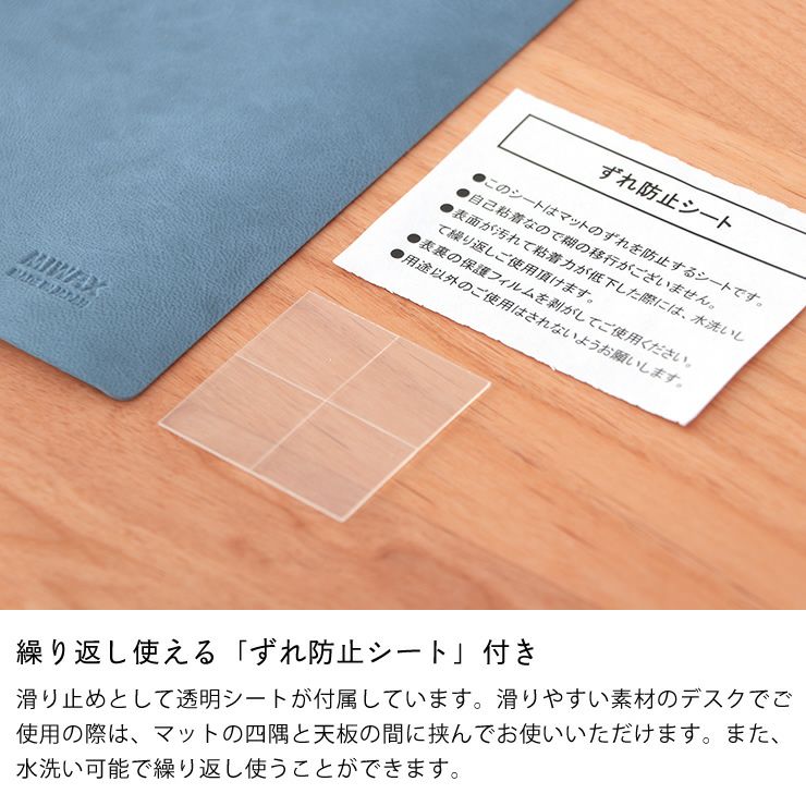 水洗い可能で繰り返し使える滑り止めシート付き