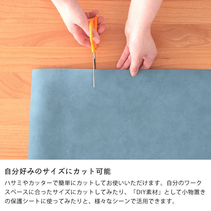 ハサミやカッターで簡単にカットできるThe Desk Mat