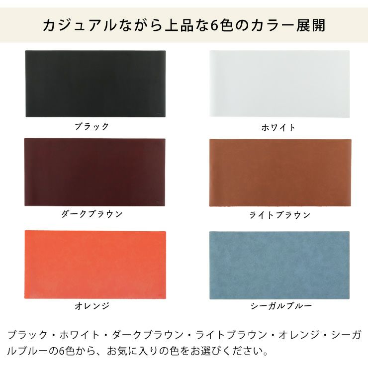 カジュアルながら上品な雰囲気の6色のカラー展開