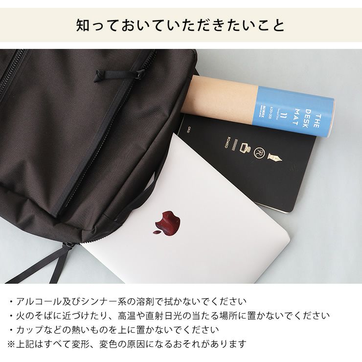 デスクマットの注意事項