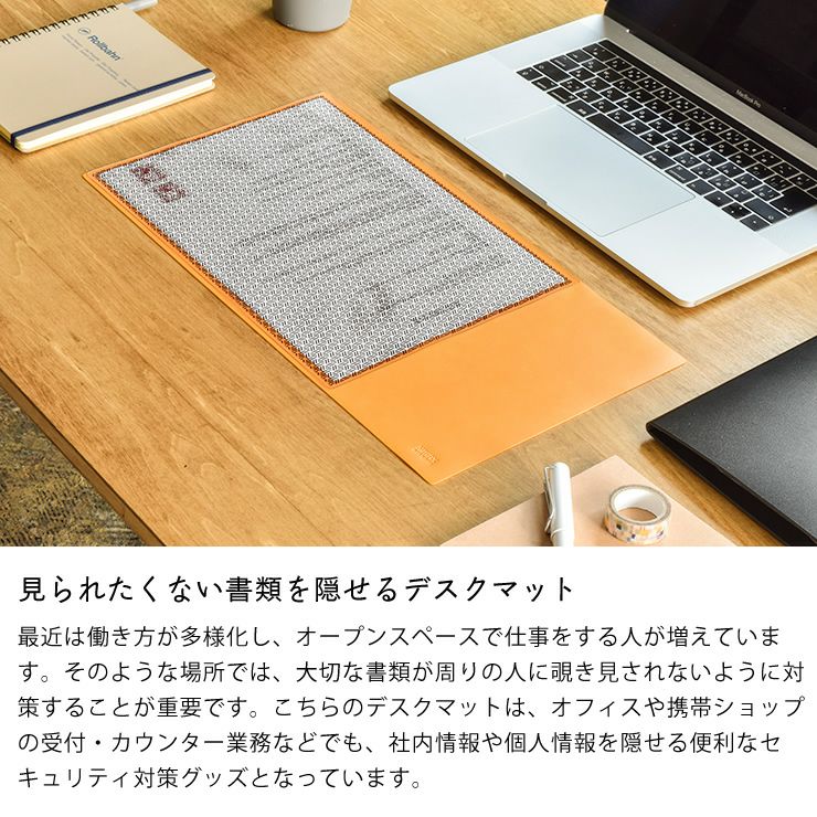 見られたくない書類を隠せるデスクマット