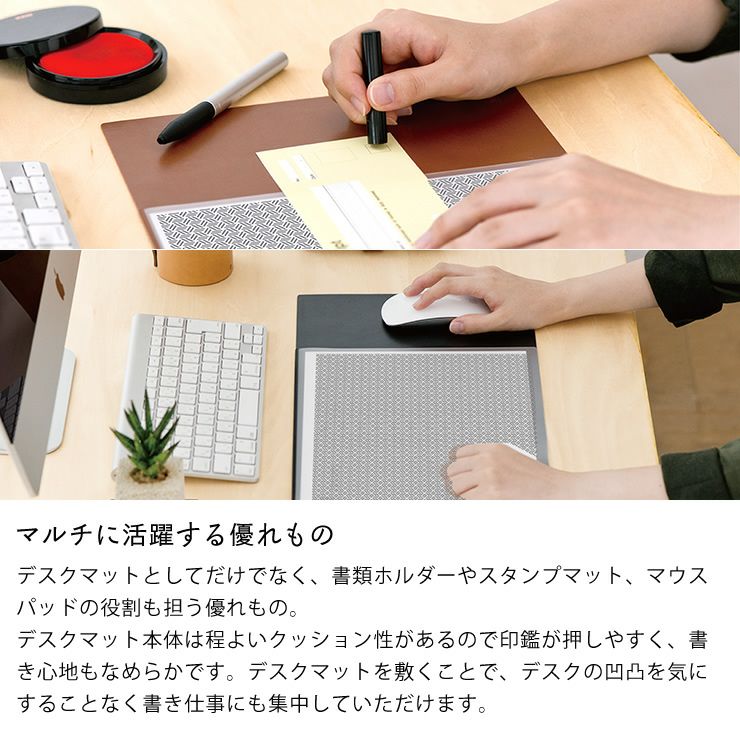 書類ホルダーやスタンプマット、マウスパッドの役割を担うデスクマット