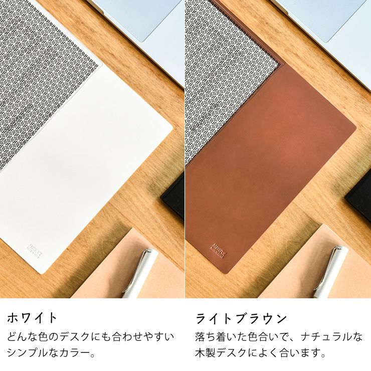 ホワイト・ライトブラウンのメカクシデスクマット