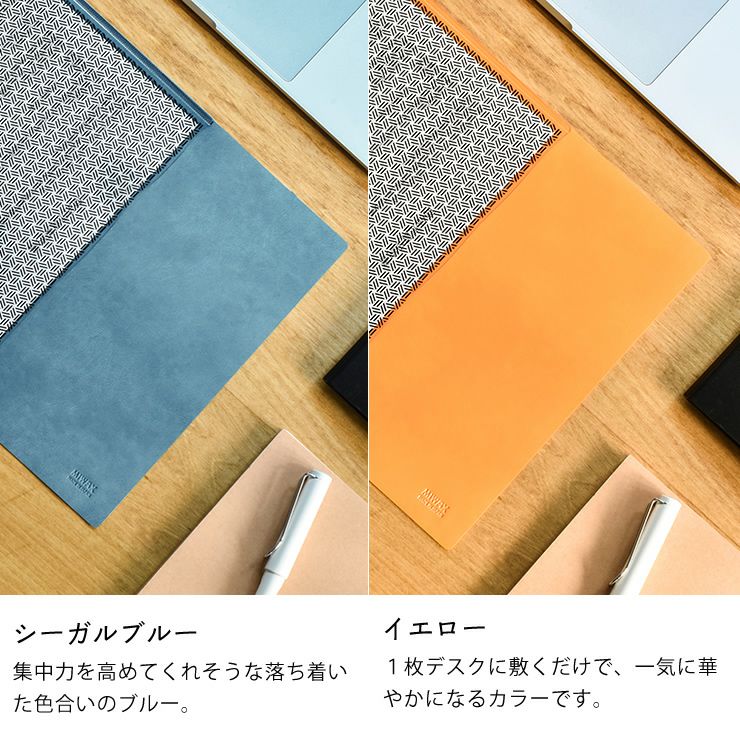 シーガルブルー・イエローのメカクシデスクマット