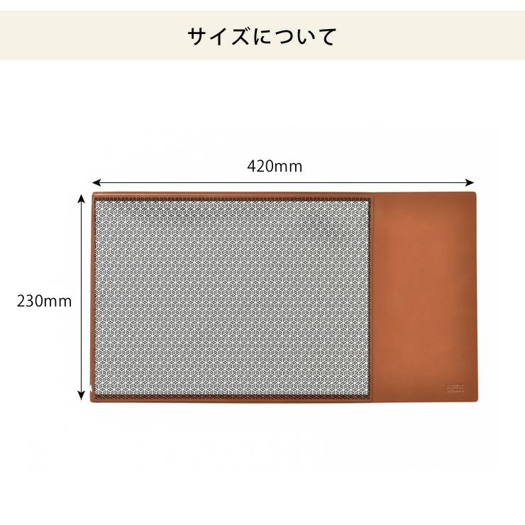 メカクシデスクマットのサイズについて