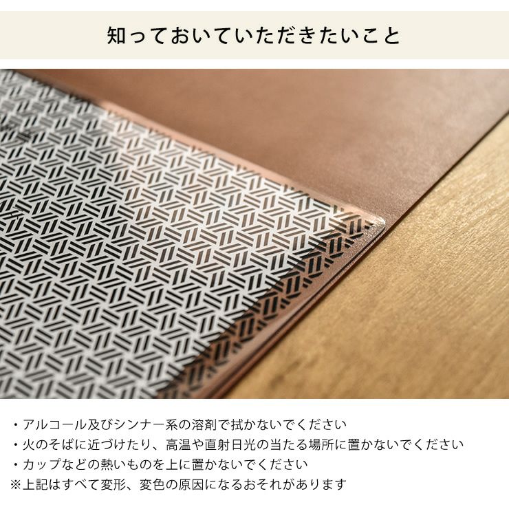 デスクマットの注意事項